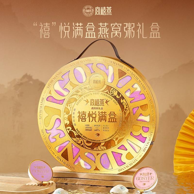 宫禧燕 禧韵紫金燕窝饮礼盒 燕窝饮（ 15g*8）  *2       双饮保温杯 *1