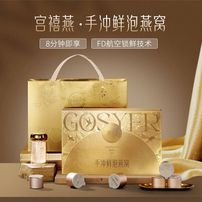 宫禧燕手冲鲜泡燕窝礼盒   冰糖款 4.2g*8 罐 双层玻璃手冲杯 *1个