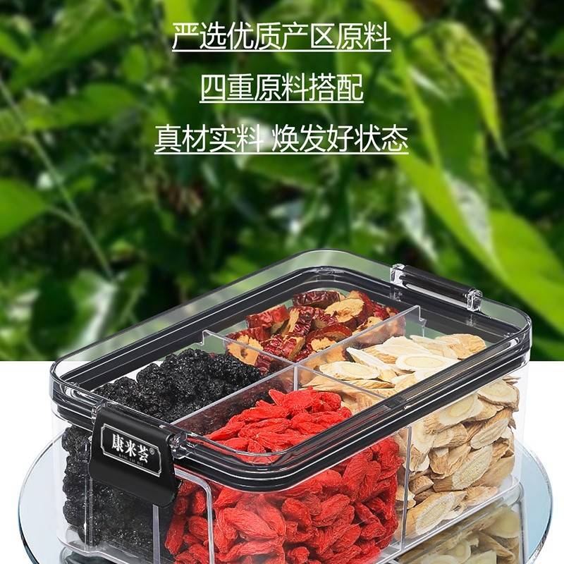 康来荟黄芪50g+枣片35g+黑桑葚70g+红枸杞65g组合