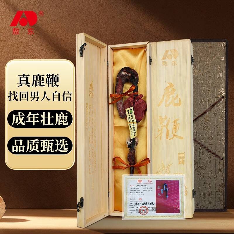 敖东鹿鞭带鹿尾礼盒