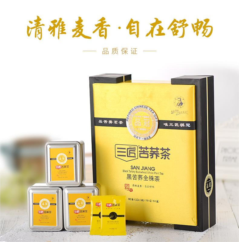 三匠 大凉山黑苦荞全胚芽茶（品冠礼盒）480g