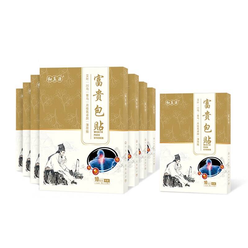 和真源 富贵包贴 颈椎肩颈热敷贴 护颈贴 10贴/盒 7盒装=70贴