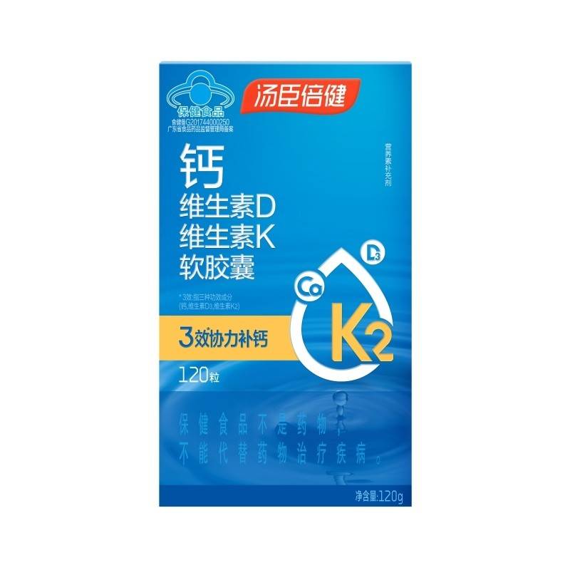【京东热销100W+】汤臣倍健钙维生素D维生素K软胶囊（120粒)彩盒装