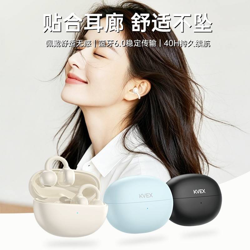 克维杰ARC系列 OWS夹耳式蓝牙耳机KV-B2S