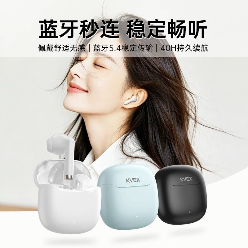 克维杰AIR系列 半入耳式蓝牙耳KV-B1B