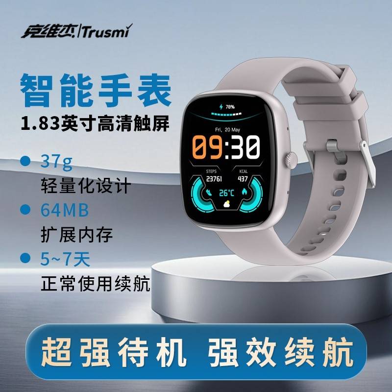 克维杰智能手表WH01-013