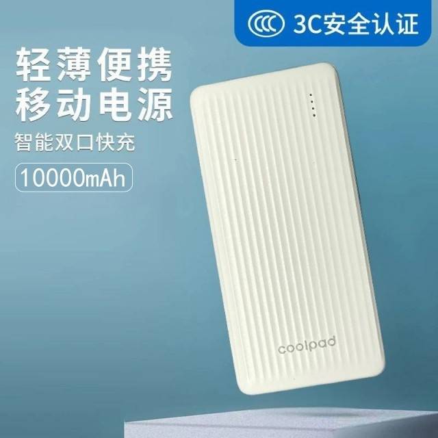 酷派KY72 超薄双U移动电源20000毫安大容量3C认证
