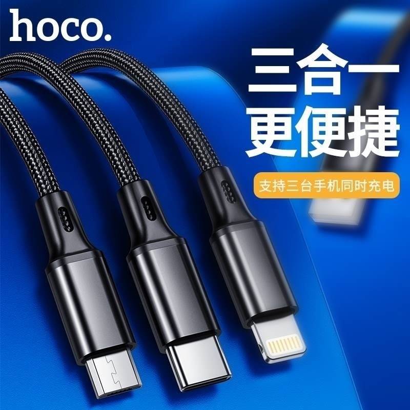 浩酷CX3 一拖三 快速充电黑色