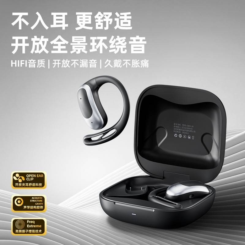 纽曼开放式蓝牙耳机蓝牙6.0不入耳零压感12mm钛膜单元+360°全景声场定向传音防漏音 OWS-20