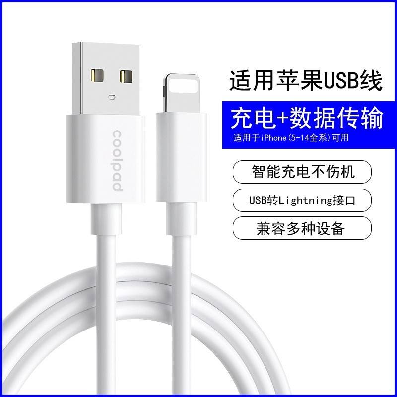 酷派充电线KX102（1米）快充数据线