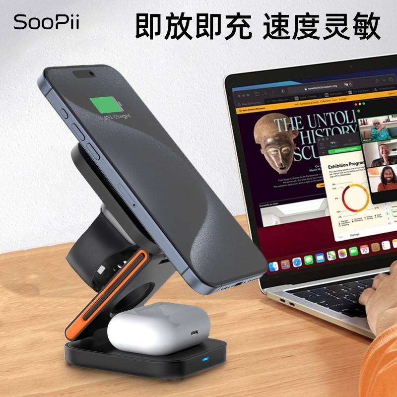 SooPii首佩三合一磁吸无线充电器WiV16黑色