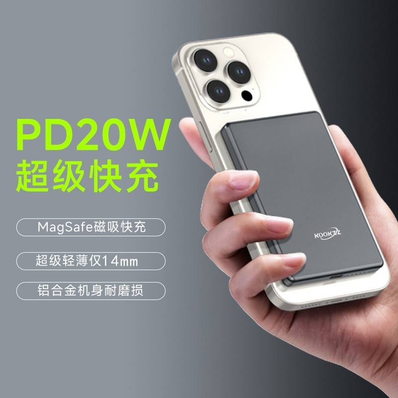 德国酷客者KOOKZZ超薄强磁吸1万毫安超级快充移动电源DY22