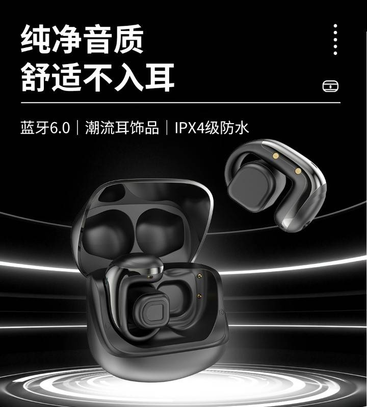 德国酷客者KOOKZZ高音质不入耳式运动夹耳式蓝牙耳机R11