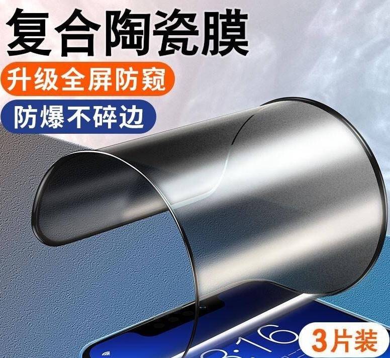 【不包邮】适用苹果13陶瓷膜iphone12promax防窥钢化膜14pro手机防窥膜11十三max十一x屏膜xr防偷xs隐私mini挡规pm平果