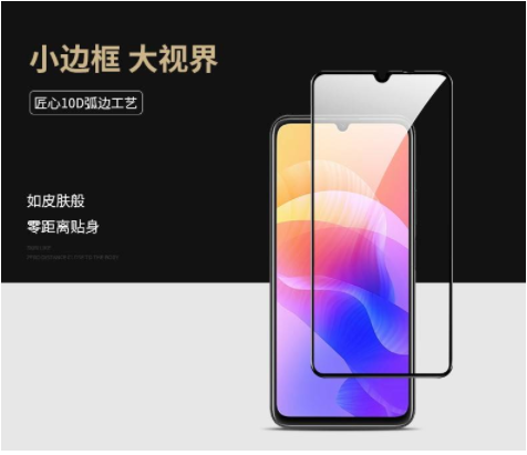【不包邮】适用华为畅享20pro钢化膜20plus5g手机20se畅想205g全屏por畅亨es2O/pulas贴膜puls ppa一al20dvc-an20dvcan
