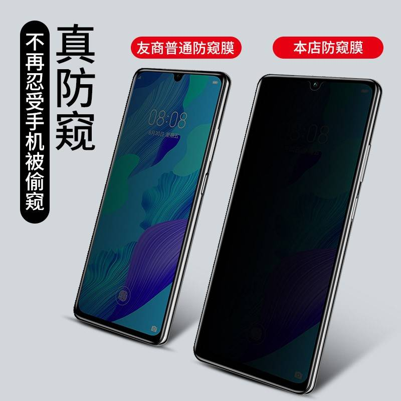 【不包邮】适用华为nova5pro防窥钢化膜novaz5z防窥膜novai5i手机膜novo5ipro全屏nov5nvoe5nava5navo指纹解锁note novi