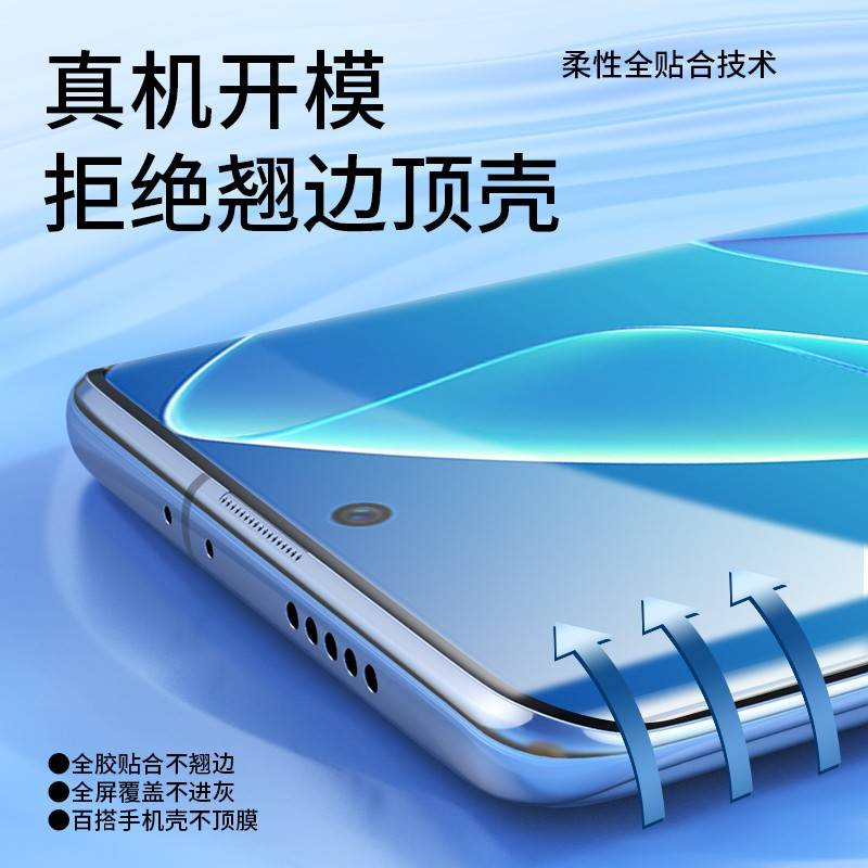 【不包邮】适用荣耀90手机膜华为honor80pro曲屏70水凝膜60钢化50新款30直屏版30s/magic5/4/3v40v30v20x30x40i软x40gt