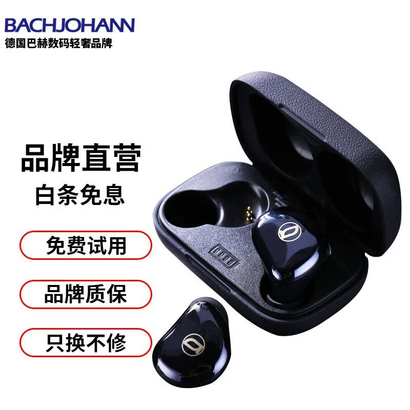 巴赫约翰真无线蓝牙耳机T7