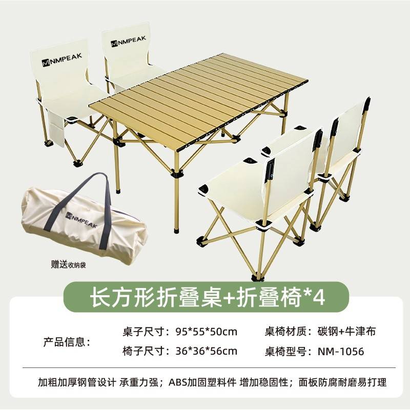 领攀大师折叠桌椅五件套NM-1056