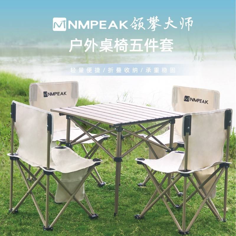 领攀大师悦享时光桌椅五件套NM-1055