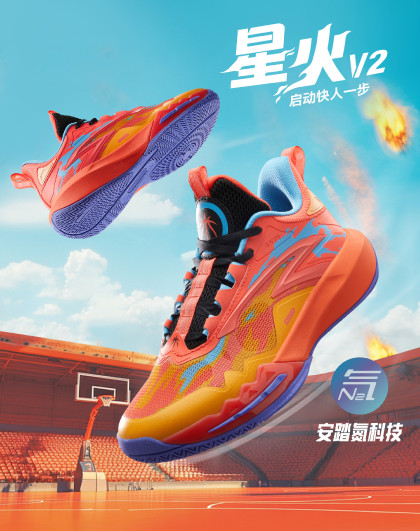 星火儿童篮球鞋男童中大童春秋透气氮科技轻弹缓震比赛训练球鞋
