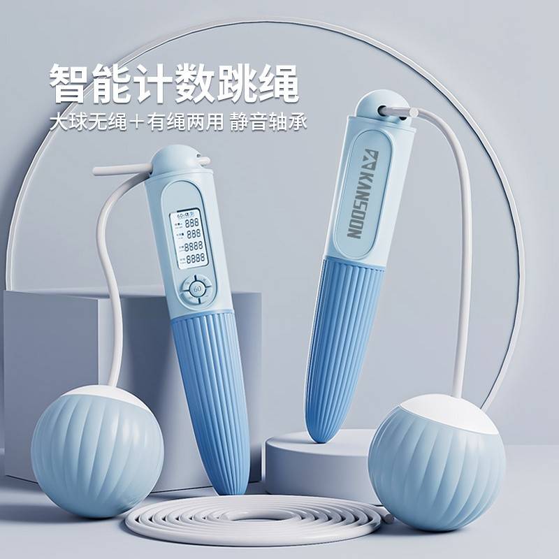 凯速智能计数两用跳绳