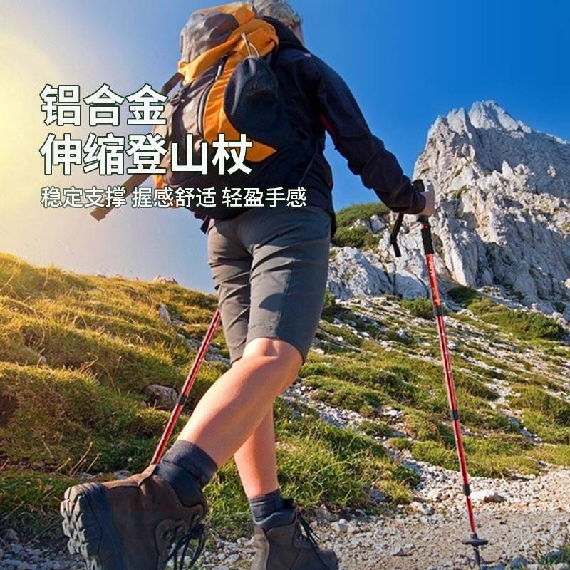 凯速铝合金登山杖