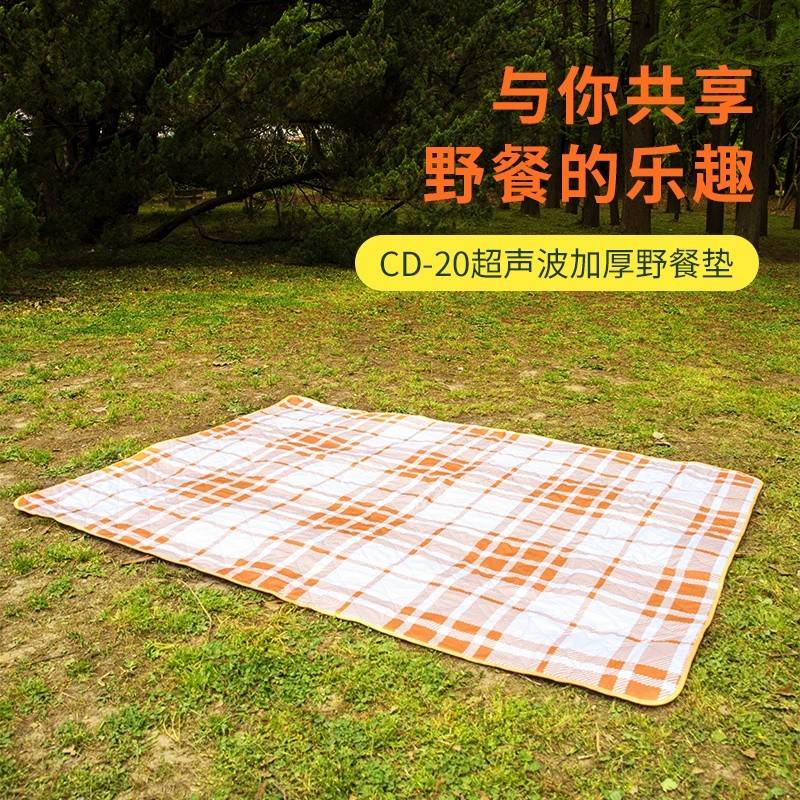 纵贯线户外野餐垫加厚防潮垫超声波加厚野餐垫CD-20