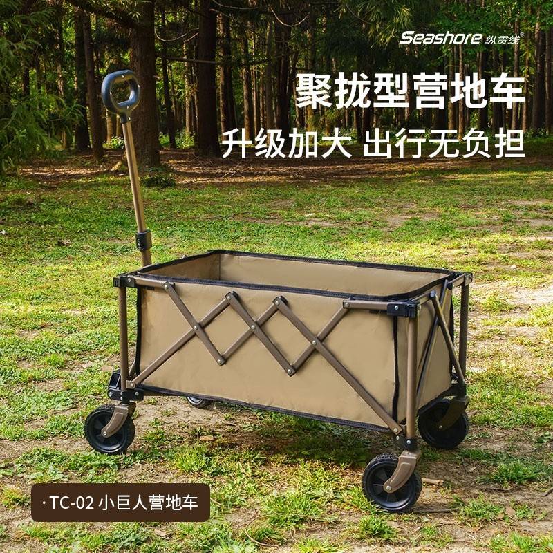纵贯线户外露营折叠推车野餐车营地车TC-02