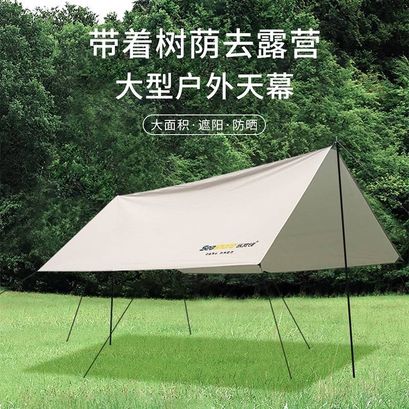 纵贯线户外遮阳野餐蝶形露营防晒防雨便携野营天幕TM-02
