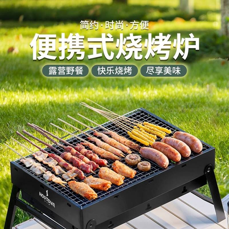 何大屋便携式烧烤炉HDW2001