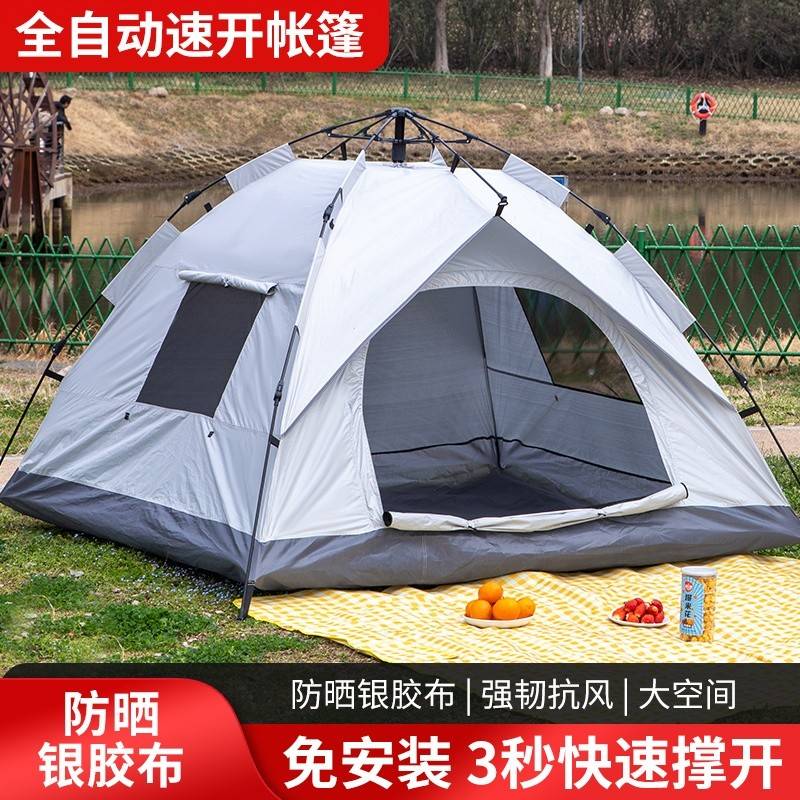 汉乐美途三人自动帐篷	HL-0102