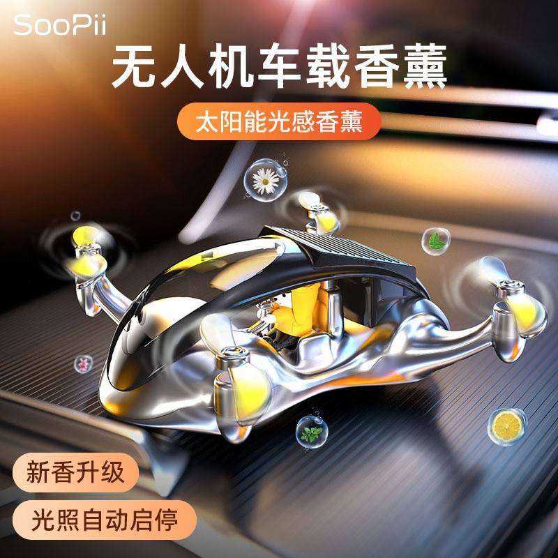 SooPii首佩车载香薰摆件太阳能飞机炫酷CA041
