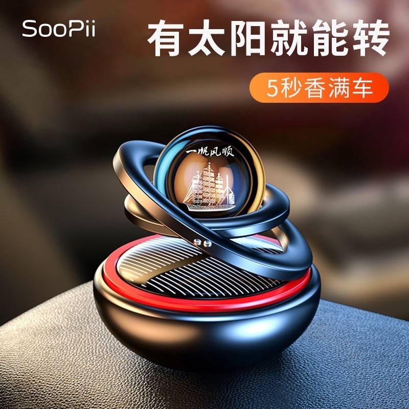 SooPii首佩太阳能旋转车载香薰星际悬浮CA039黑色