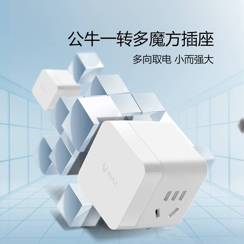 公牛转换器GNV-M102W