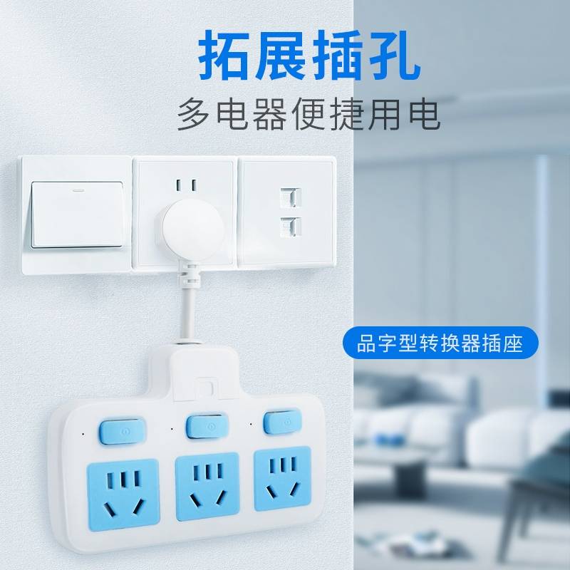 亰维渡/JINGWEIDU B3多功能排插