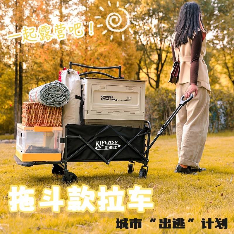 凯亚仕 利文后开门折叠营地车KYS-707