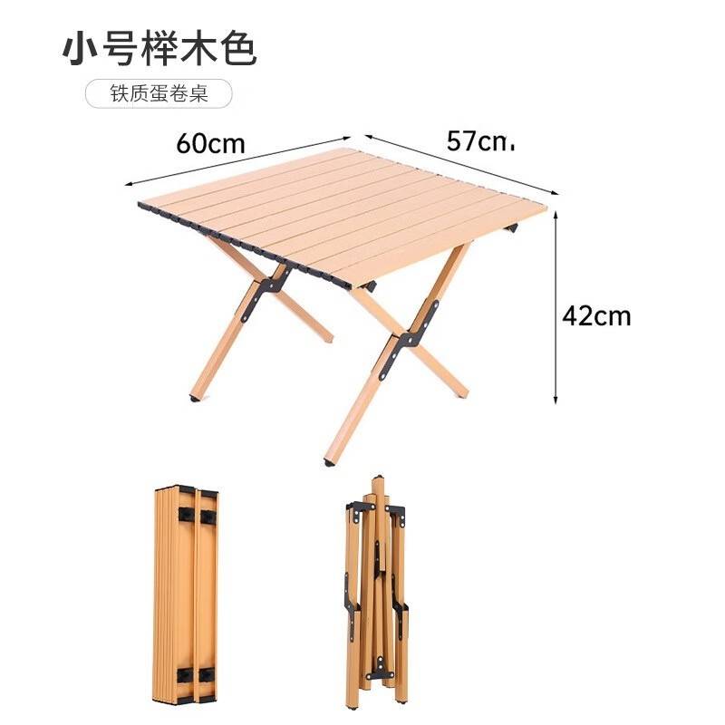 凯亚仕 文森折叠蛋卷桌（小号）KYS-813