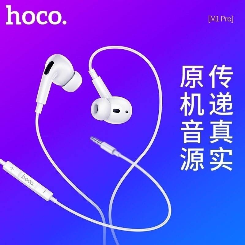 浩酷M1 Pro 原系列耳机白色