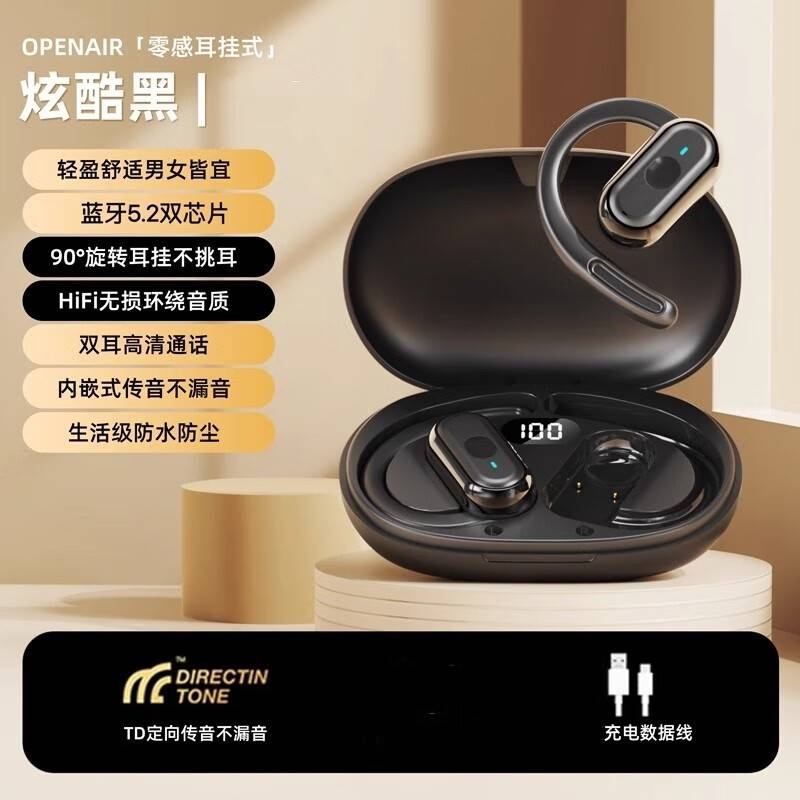 亰维渡/JINGWEIDU D300挂耳式蓝牙耳机