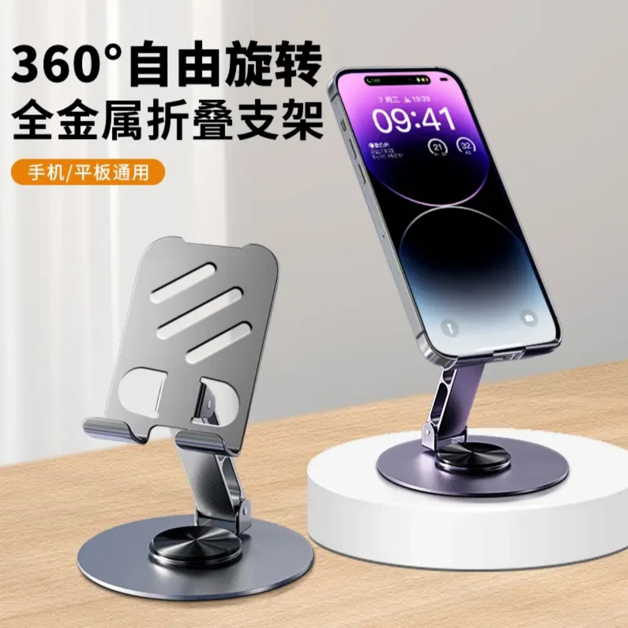 亰维渡/JINGWEIDU Z1多功能手机桌面支架