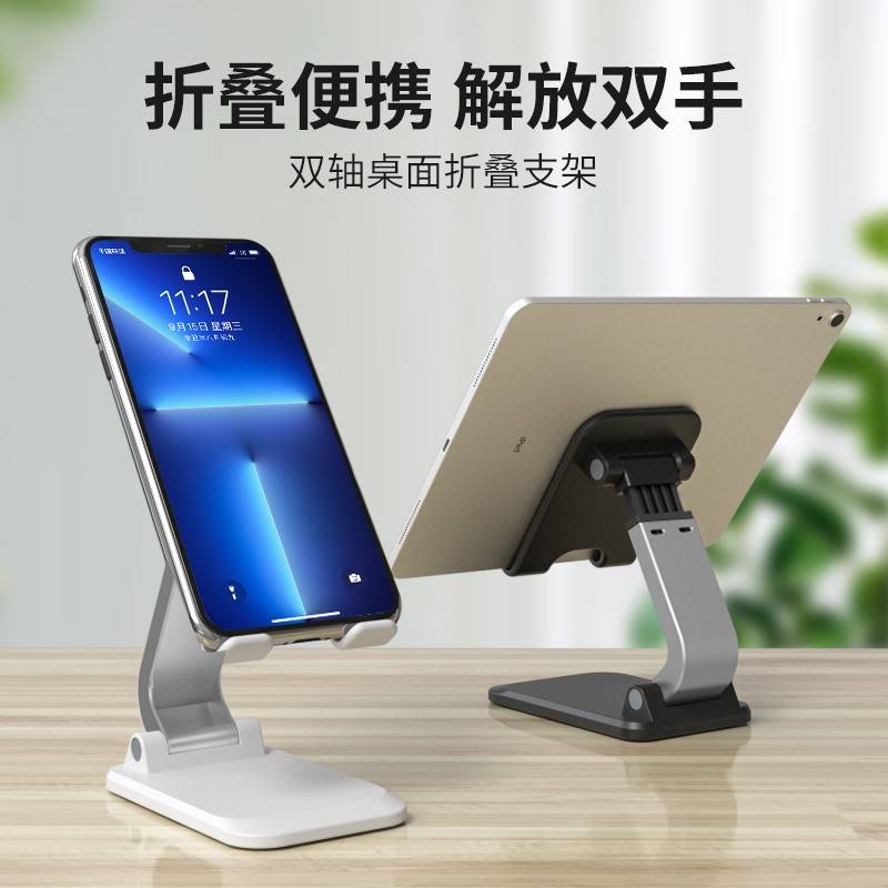 【不包邮】手机桌面支架平板电脑二合一通用直播专用拍摄懒人万能拍照防手抖多功能 放手机的架子 可调节升降折叠支撑架