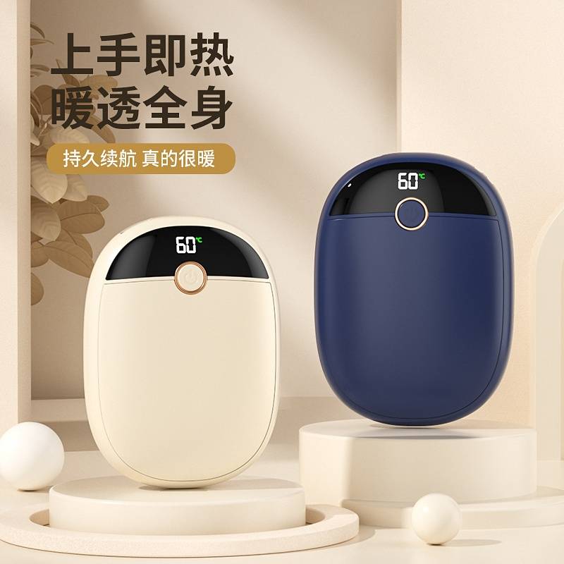 戈尔斯诺GEERSINUOGS-N3商务伴侣屏显移动电源暖手宝
