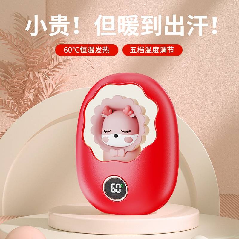 戈尔斯诺GEERSINUOGS-XLN001 小龙女移动电源暖手宝