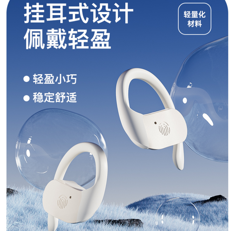 亰维渡/JINGWEIDU	Y23挂耳式蓝牙耳机