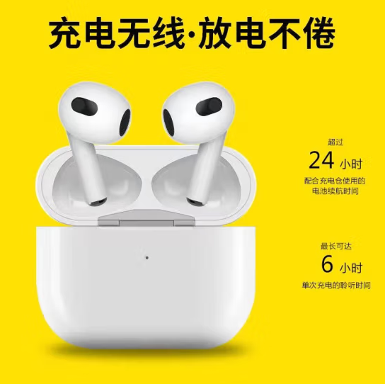 亰维渡 简配四代蓝牙耳机