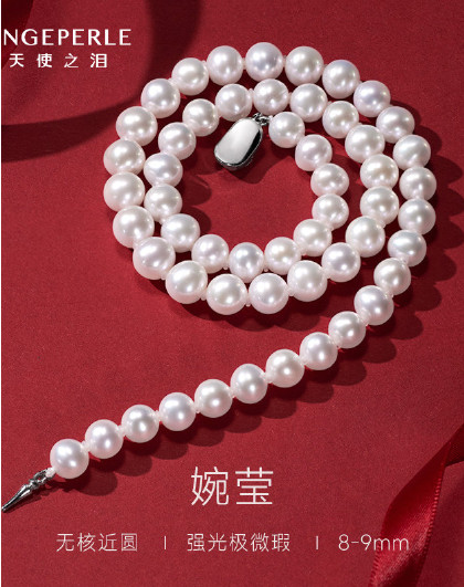 强光淡水珍珠项链妈妈款婉莹经典款全珠链生日礼物送老婆送长辈
