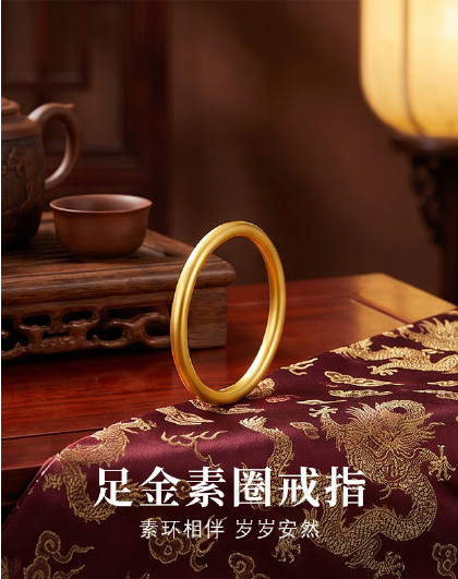 【Top爆款】黄金素圈戒指足金情侣对戒简约经典生日礼物送老婆
