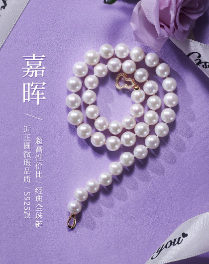 淡水珍珠项链妈妈款近正圆强光生日礼物女实用送妈妈长辈送婆婆