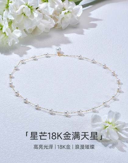 18K金淡水珍珠项链满天星项链锁骨链高亮泽生日礼物女七夕礼物